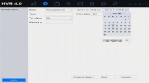 Как скачать видео с регистратора Hikvision HVR 4.0 на флешку