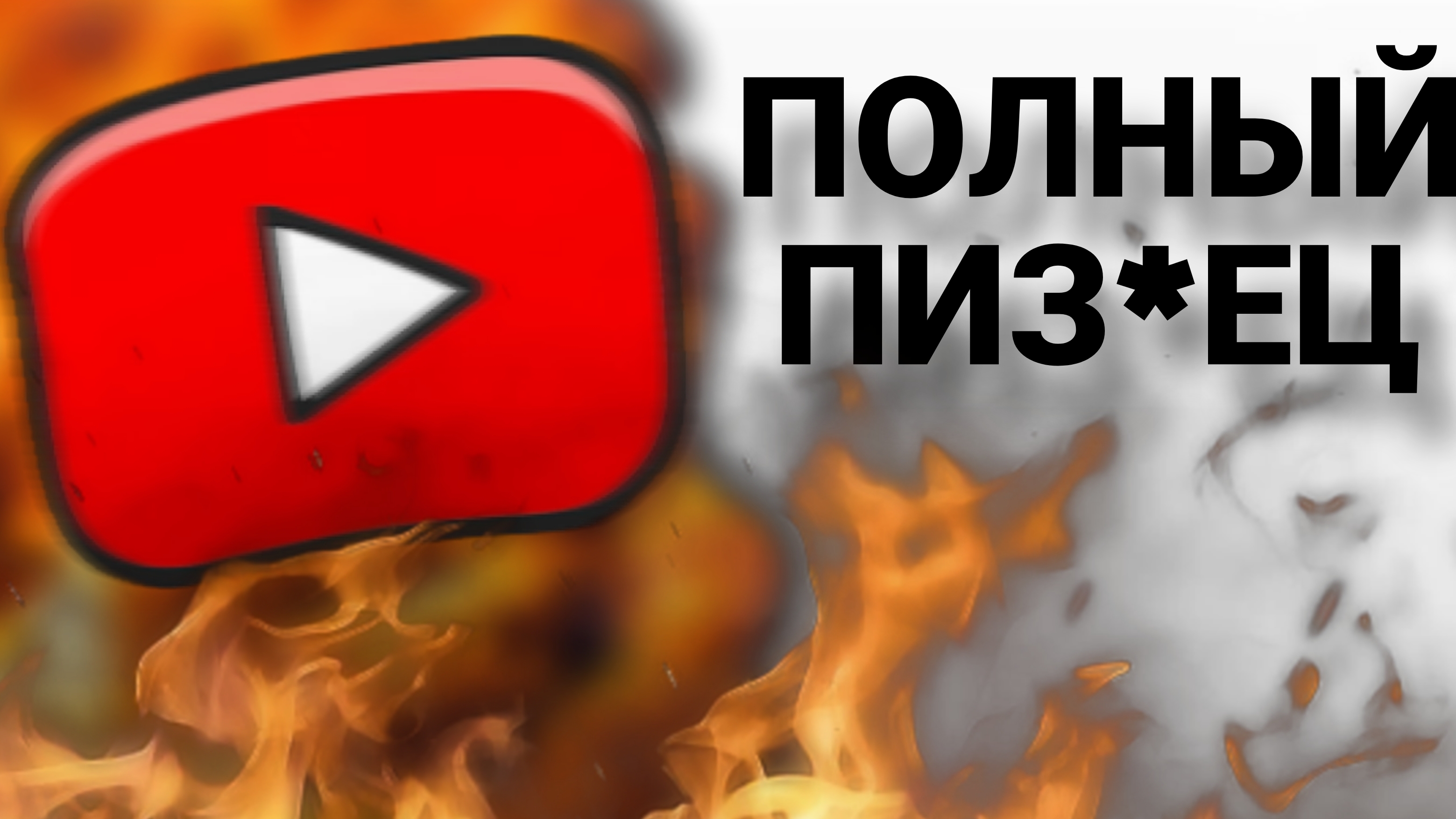 Обзор на YouTube Kids