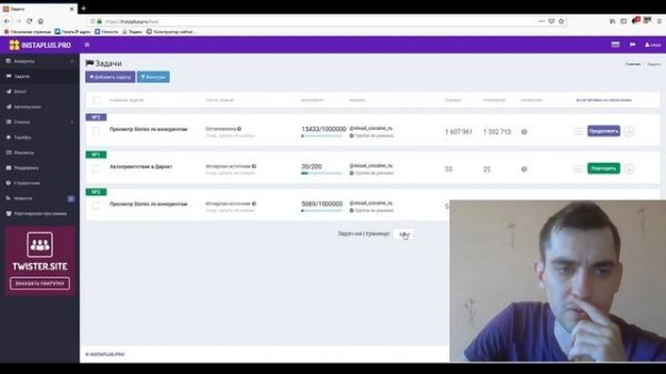 ОБЗОР InstaPlus.PRO - ИнстаПлюс ПРО - РАСКРУТКА в Instagram
