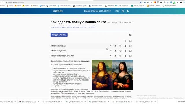 1. Копирование лендинга смотреть онлайн