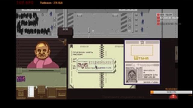 Гони Документы!!! Смотрим PAPERS, PLEASE смотреть онлайн