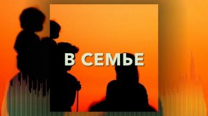 Христианские Песни - В семье - Ирина Бейня