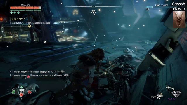 HORIZON ZERO DAWN - Котёл РО смотреть онлайн
