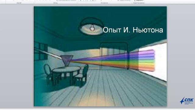 Физика, Рябцева В.Л., группа 915 смотреть онлайн