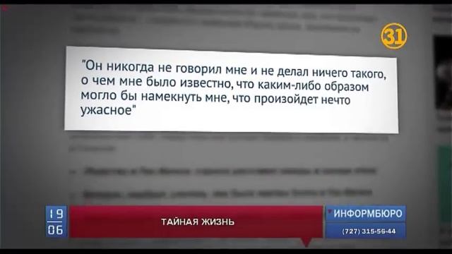 Стивен Пэддок, устроивший стрельбу в Лас-Вегасе, вел секретную жизнь смотреть онлайн