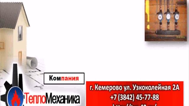 тепло механика смотреть онлайн