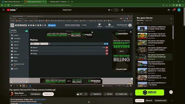 Настраиваем Title Manager и другие плагины в атерносе!! смотреть онлайн