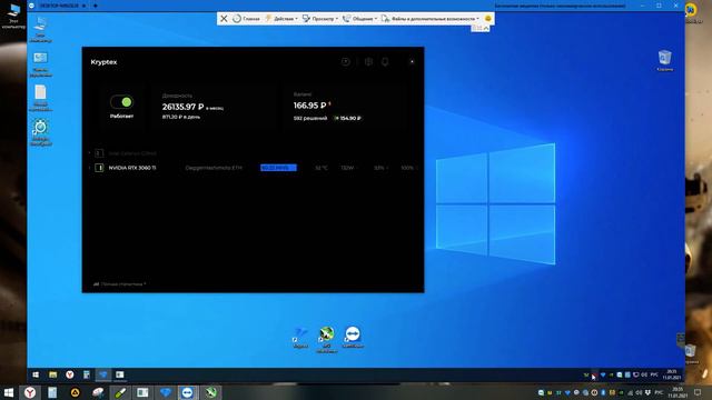 Майнинг 11-01-2021 СУПЕР ДОХОД 1080, 3060TI (Всегда б так ) ) смотреть онлайн