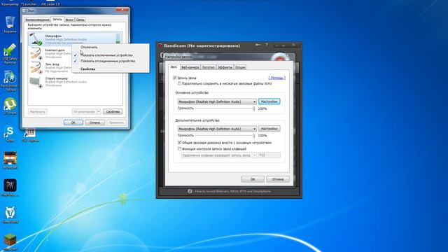 как снимать в бандикаме без микрофона но со звуком!!!!! смотреть онлайн