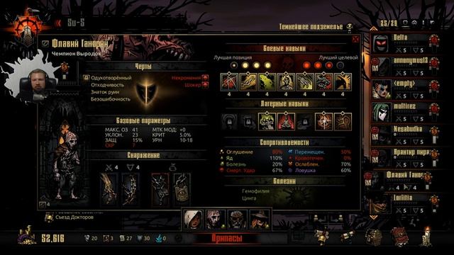 Darkest Dungeon #17 "Кровавая луна" - Тварь я дрожащая или право имею? смотреть онлайн