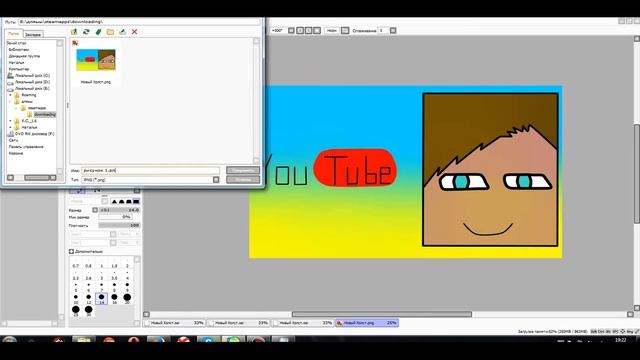 Как сохранить рисунок в програме Paint Tool Sai смотреть онлайн