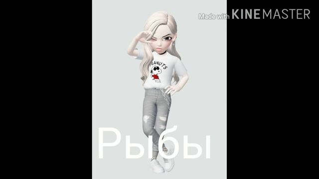 Песни по знаку зодиака смотреть онлайн