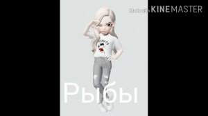 Песни по знаку зодиака