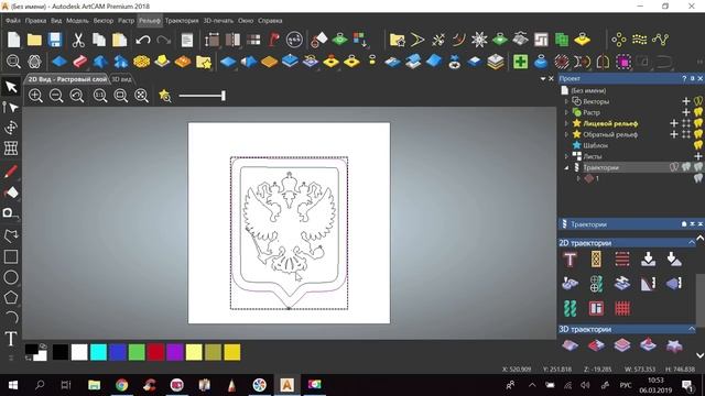 Видео урок ArtCAM 2018. Составление УП для 3д модели (stl). ЧПУ фрезерный станок смотреть онлайн