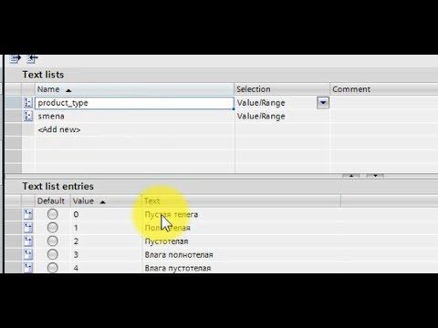 Tia portal - простой пример Text Lists смотреть онлайн