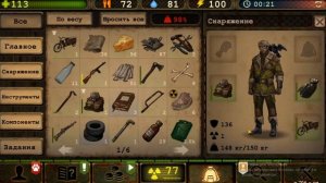 способы как зайти в аккаунт в day r