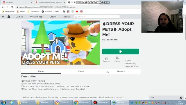 Одеваю питомцев в Adopt me| Долгожданное обновление в Adopt me| (2 часть) #Roblox смотреть онлайн