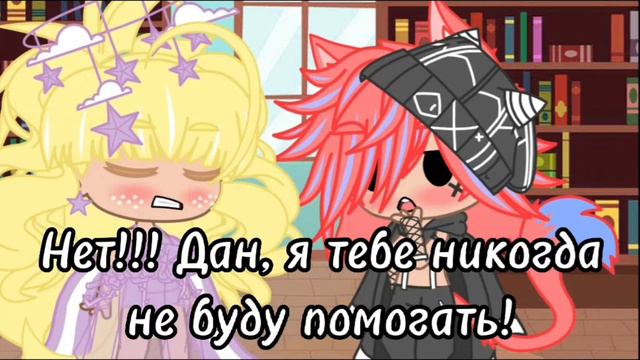 ⛓Я не знаю слово нет⛓ смотреть онлайн