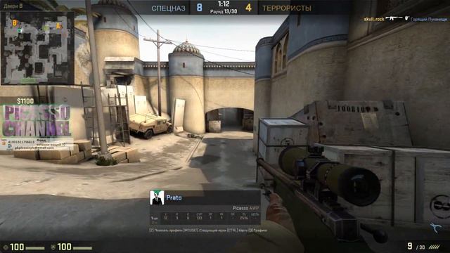 CS:GO - играю плохо - поэтому много МАТА! :) (Picasso) смотреть онлайн