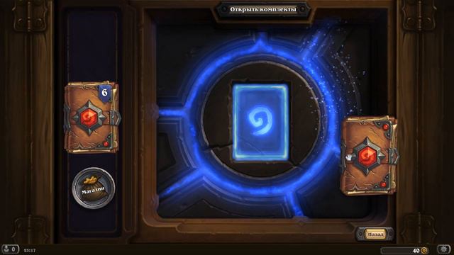 Открытие 50 паков в Hearthstone! смотреть онлайн