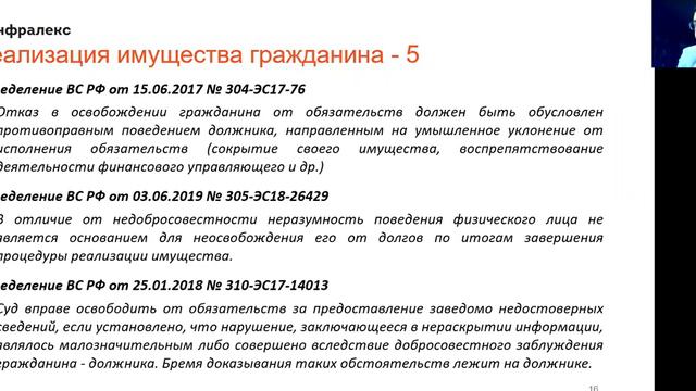 Банкротство граждан: актуальные вопросы судебной практики. Петров С.Н. смотреть онлайн