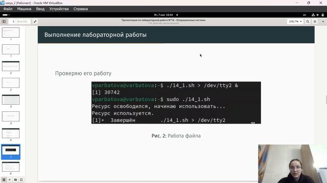 Лаб14. Защита презентации смотреть онлайн