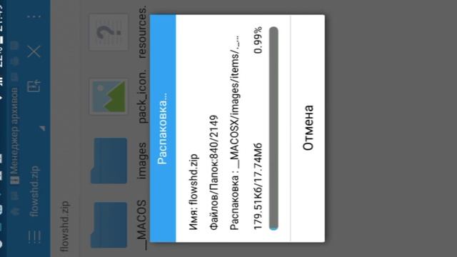 Как установить текстуры на майнкраф 0.15.1 смотреть онлайн