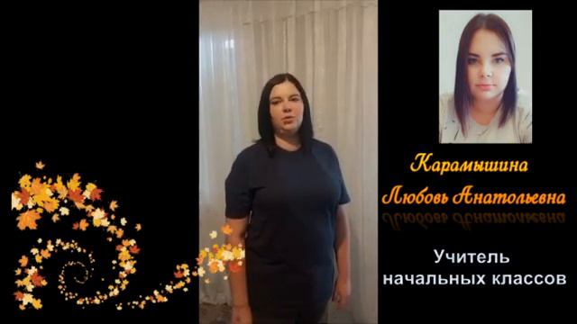Поздравление учителей МОУ СОШ 10, с.Зеленая Роща от их детей на день учителя 5 октября 2023 года смотреть онлайн