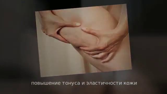 какие кремы против целлюлита смотреть онлайн