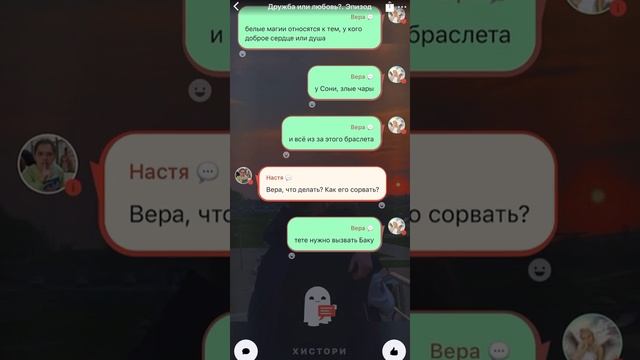 Дружба или любовь? 2 смотреть онлайн