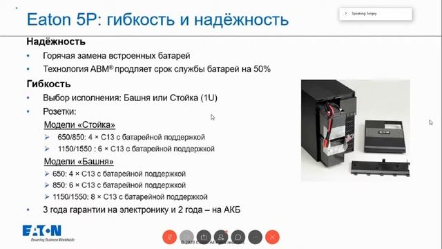Обзор оборудования для защиты серверов и других IT-устройств смотреть онлайн
