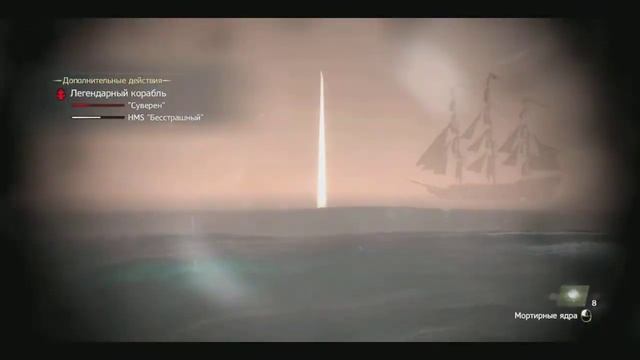 Assassins Creed 4: Black Flag. Легендарные корабли. Братья по оружию (The brothers in arms) смотреть онлайн