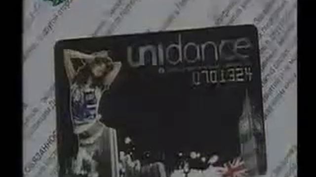 UNIDANCE. Penza. Начало смотреть онлайн