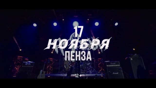 Нервы Воронеж, Брянск, Калуга, Пенза 2020й смотреть онлайн