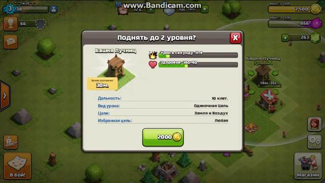 Прохождение Игры Clash of Clans #2 - Атакуем по полной!!! :D смотреть онлайн