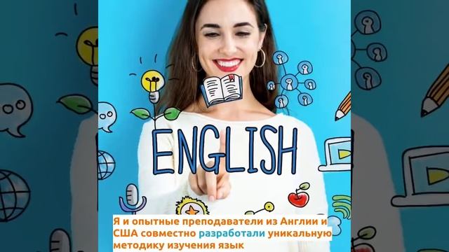 Как быстро заговорить на английском