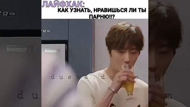 Как узнать нравишься ли ты парню смотреть онлайн