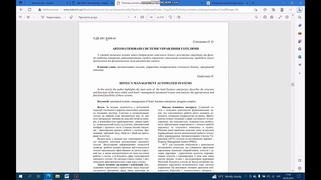 Как найти УДК для статьи, тезисов, диссертации или научной работы смотреть онлайн