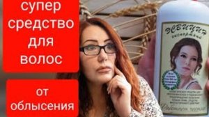ЭСВИЦИН. Сильное средство от Облысения. Всё правда или Нет?