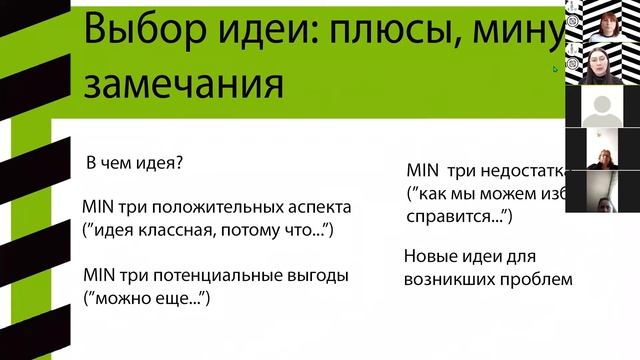 EDU - бранч " Жизненный цикл проекта - Делай.Учись. Меняй." смотреть онлайн