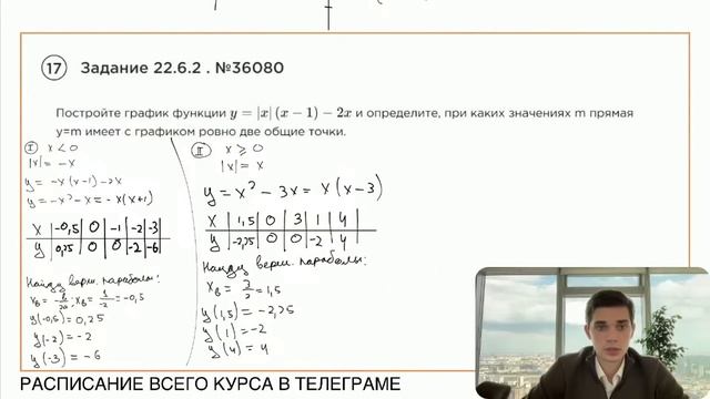 Номер 22 из ОГЭ по Математике. Задание 22.6.2. Номер 36080 смотреть онлайн