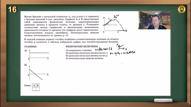 ЕГЭ по физике 2023. Полный разбор чётных вариантов задания 6 из сборника Демидовой. ФИПИ 2023 смотреть онлайн