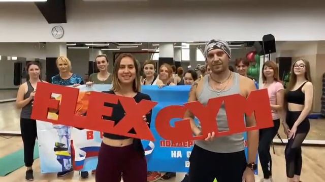 г. Омск, сеть фитнес-клубов «Flex Gym» смотреть онлайн
