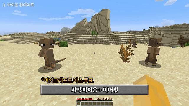 유저가 원하는 1.21 업데이트 6가지 (마인크래프트) смотреть онлайн