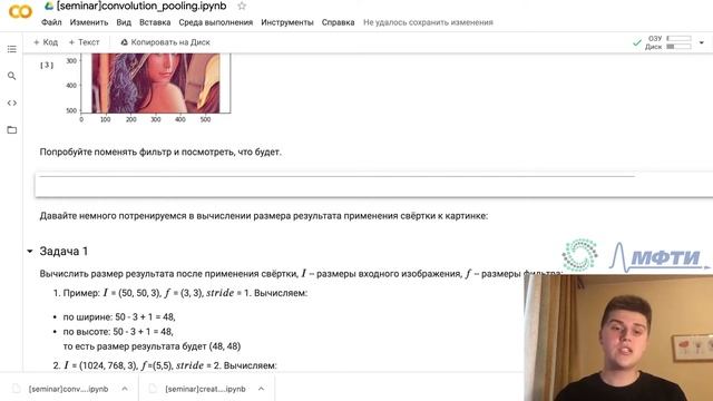 Семинар. Свёртка. Пулинг смотреть онлайн
