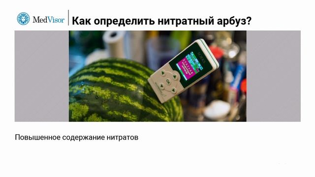 Как определить нитратный арбуз: 5 верных признаков смотреть онлайн