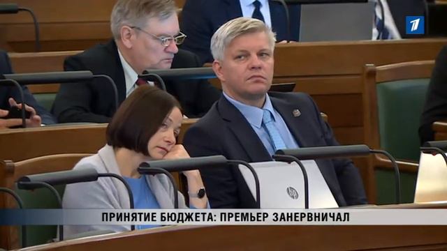 ПБК: Принятие бюджета: премьер занервничал смотреть онлайн