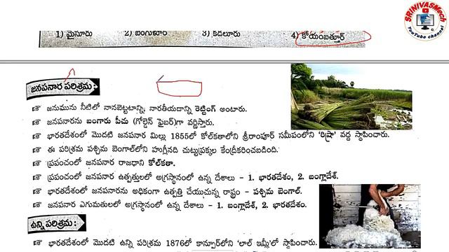 Indian Geography Class 29 Industries Topic for all AP & TS aspirants by SRINIVASMech смотреть онлайн