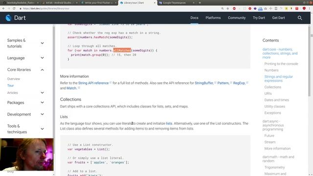 Flutter #24 - Прошёл "dart:core" в туре по библиотекам ядра Dart 2.x смотреть онлайн