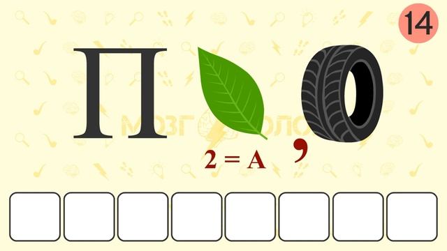 Ребусы для взрослых с ответами в картинках | Ребусы + ответы смотреть онлайн